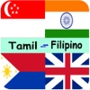 Tagalog to Tamil Translation - Translate Tamil to Tagalog Dictionary