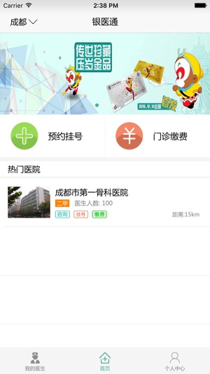 E智慧生活(圖1)-速報App