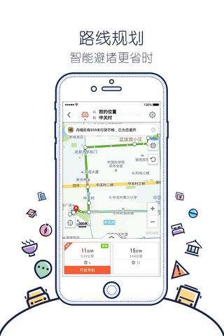 搜狗地图mini版 screenshot 3