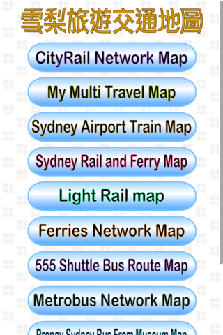 雪梨交通 screenshot 3