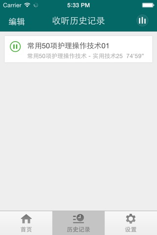 急救医学护理-教你如何在紧急情况自救 screenshot 4