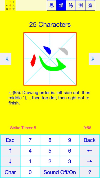Learn Chinese Characters
