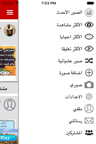 صور عراقية screenshot 2