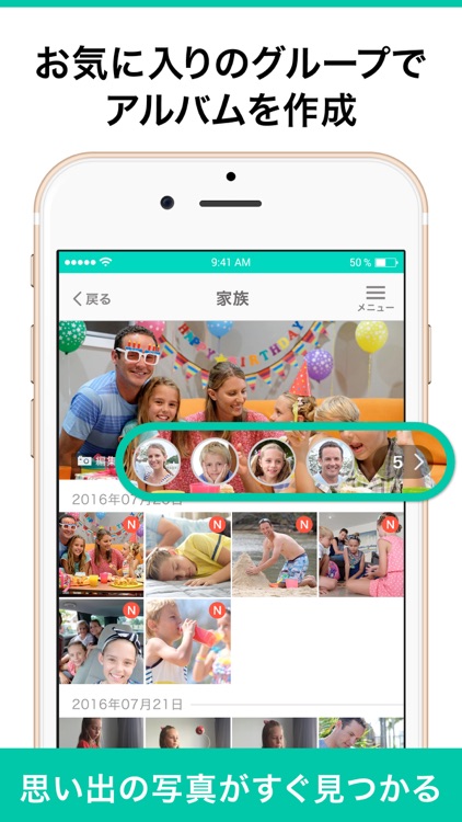 写真検索アプリ 「写真をmikke(ミッケ)」 screenshot-3