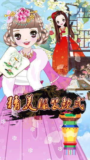 古裝氣質美女－女孩最愛的換裝遊戲(圖3)-速報App