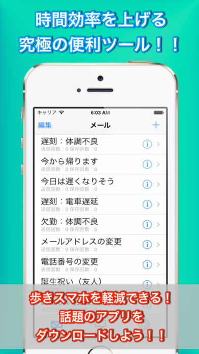 メール定型文＆SNS＆SMS-テンプレートで帰宅や遅刻連絡を最速に-有料版のおすすめ画像4