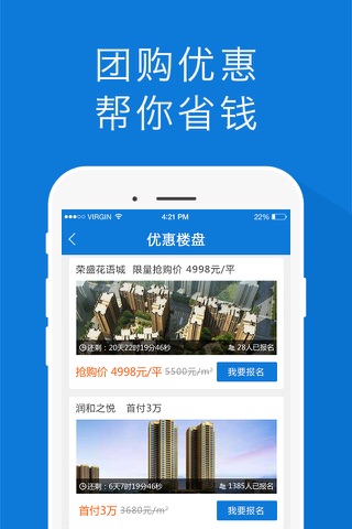 楼盘网-LouPan.com screenshot 4