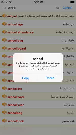 English Arabic Dictionary Offline Free(圖3)-速報App