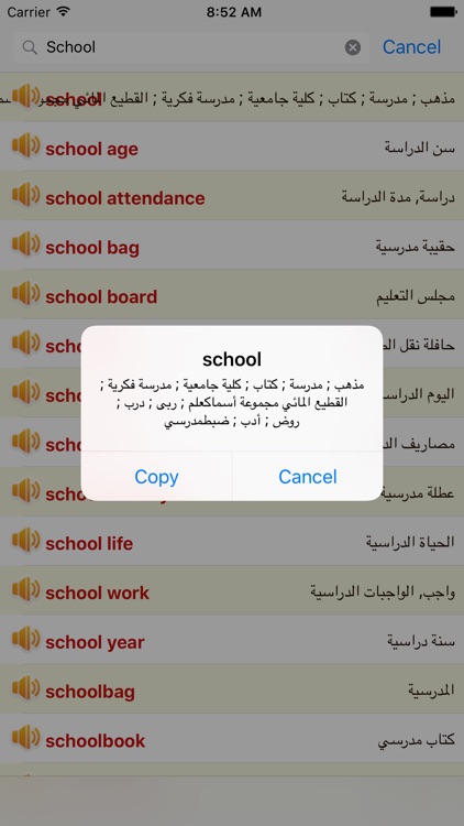 English Arabic Dictionary Offline Free