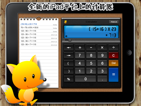 Abacus & Calculator screenshot 2