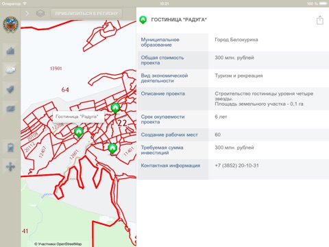 AltaiInvest screenshot 3