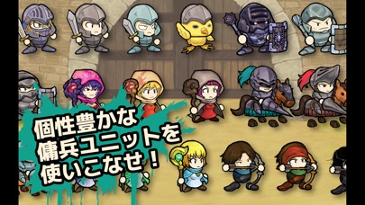 傭兵王〜カードで召喚タワーディフェンス〜のスクリーンショット4 傭兵王〜カードで召喚タワーディフェンス〜のスクリーンショット4