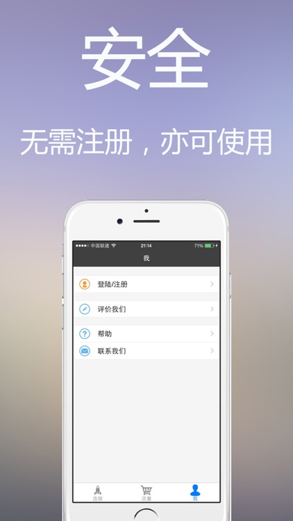 东风VPN - 免费体验高速安全的VPN