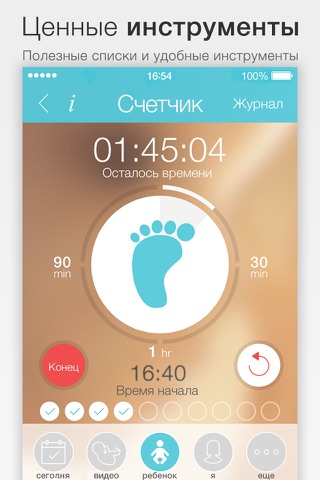 Pregnancy + | Tracker App screenshot 4