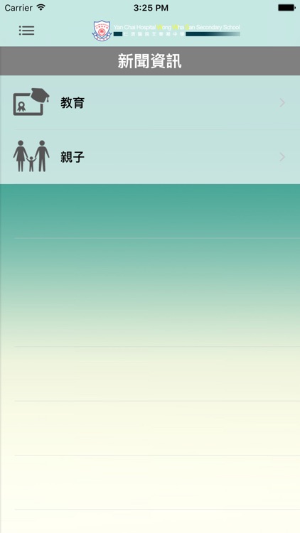 仁濟醫院王華湘中學(官方 App) screenshot-4