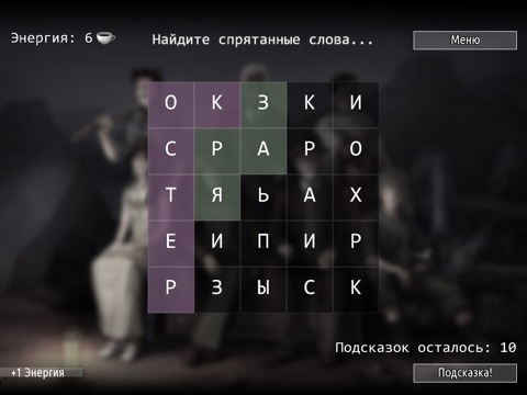 Кто Убийца (Эпизод III) для iPad