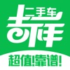 吉祥二手车 - 买卖二手车在线砍价精准估价