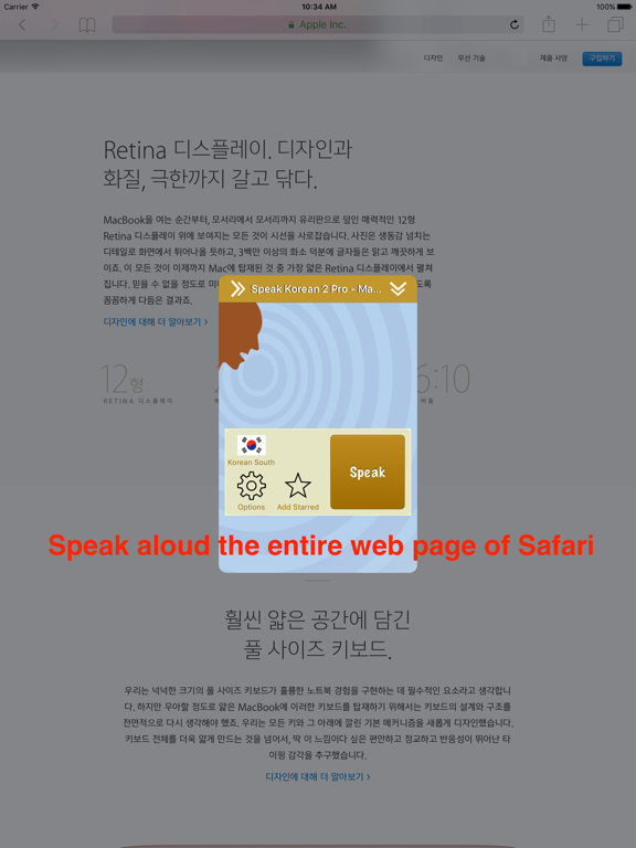 SpeakKorean 2 FREE (4 Korean Text-to-Speech)のおすすめ画像5