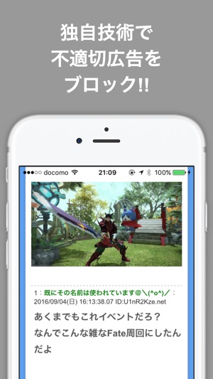 FF14最新ブログまとめニュース for ファイナルファンタジー14(圖3)-速報App