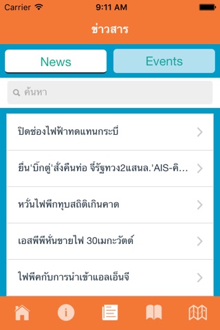 ERC Thailand screenshot 3