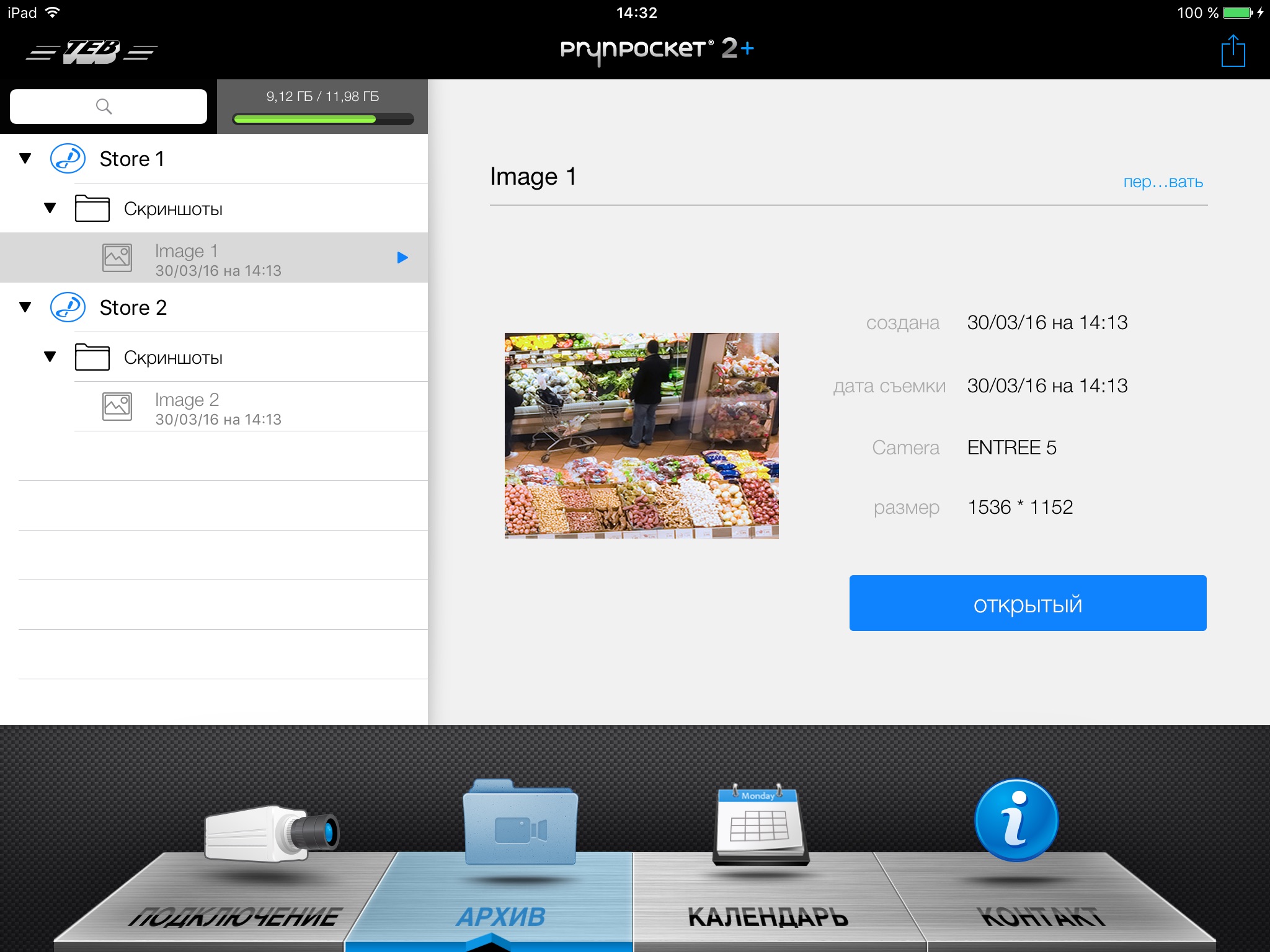 PrynPocket2® + screenshot 4