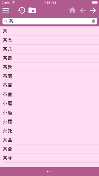 Chinese Traditional Multilingual dictionary screenshot-3