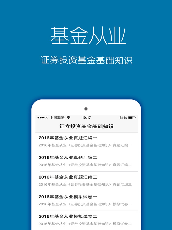 基金从业资格考试题库最新版