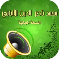 المكتبة الصوتية للألباني pour PC
