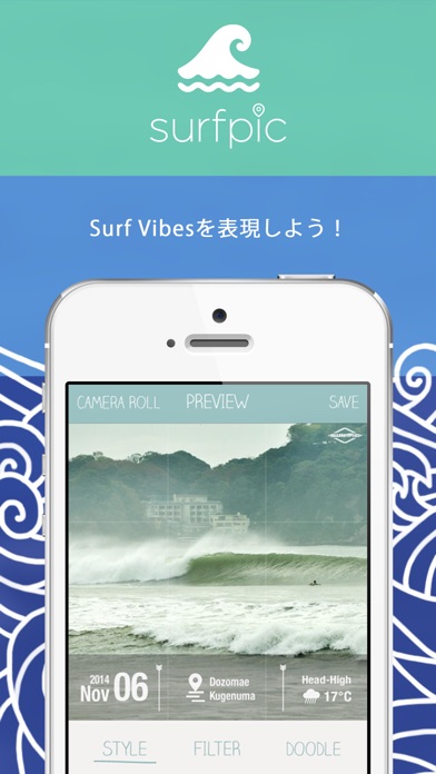サーフィンする人のための写真加工アプリSu... screenshot1