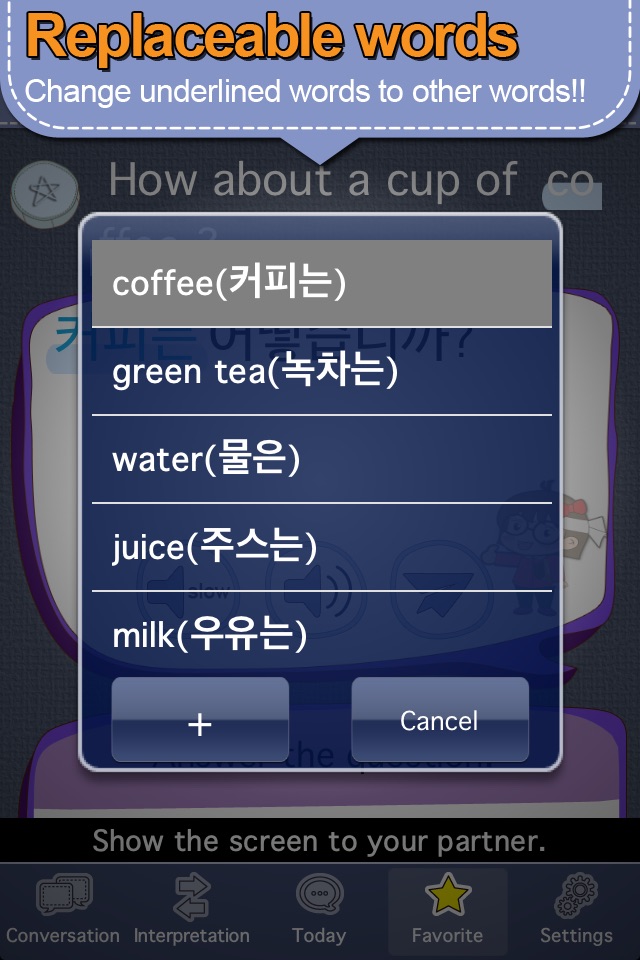 Korea conversation master[Pro] screenshot 3