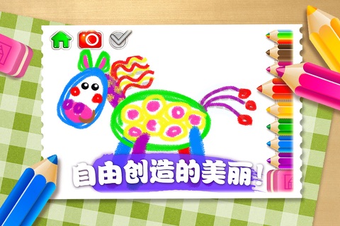 奇幻画笔-儿童绘画教学 screenshot 3