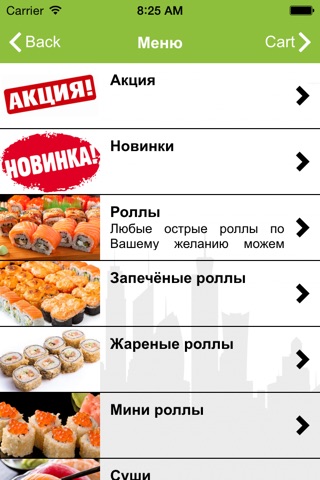 Суши Love Pizza screenshot 2