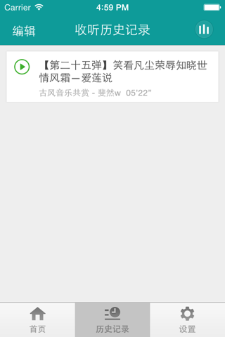 古风音乐(二次元)-网络同人配乐中国风动听古筝音乐伴奏 screenshot 4