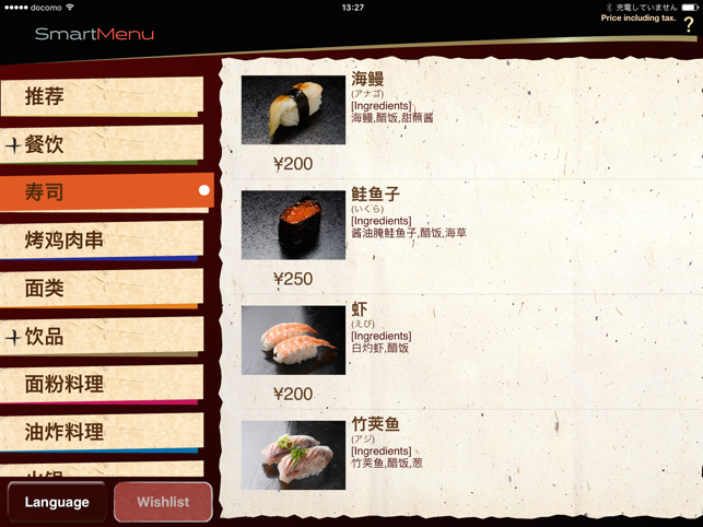 SmartMenu ~MOMONGA Multi-Language Menu Translator~(圖4)-速報App