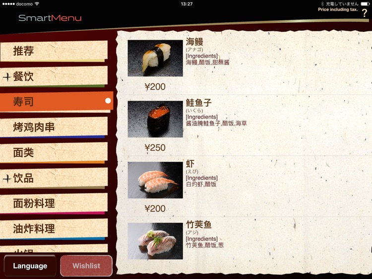 SmartMenu ~MOMONGA Multi-Language Menu Translator~ screenshot-3