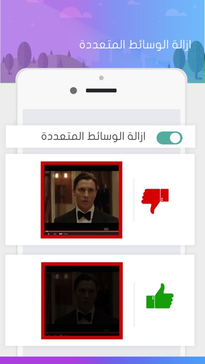 ad blocker - حذف اعلانات وتوقيفها من المتصفح screenshot-3