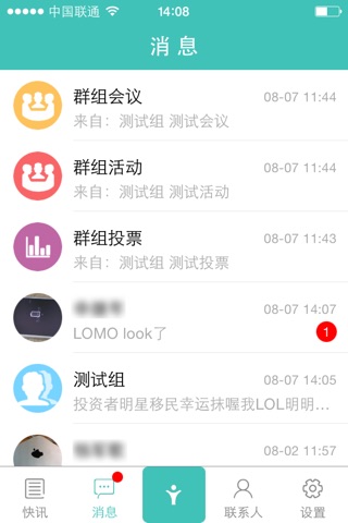 中国药科大学 screenshot 2