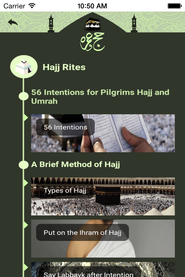 Hajj and Umrah - screenshot 2