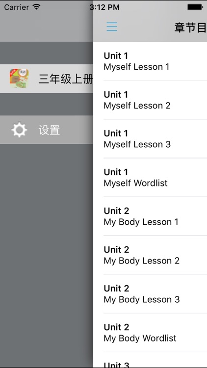 人教版新起点小学英语三年级上册 -一起点同步教材的点读课本 screenshot-3