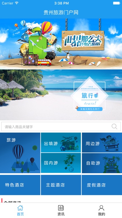 贵州旅游门户网.