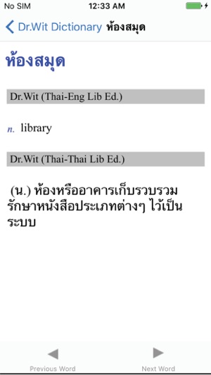 Dr. Wit’s Library Edition(圖3)-速報App