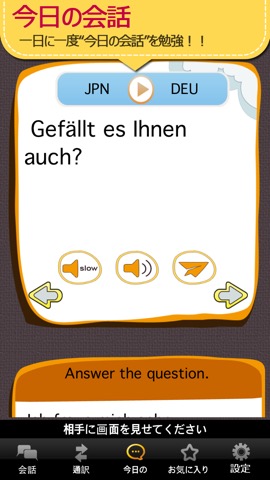 ドイツ語会話マスター 「Ｐremium」のおすすめ画像4