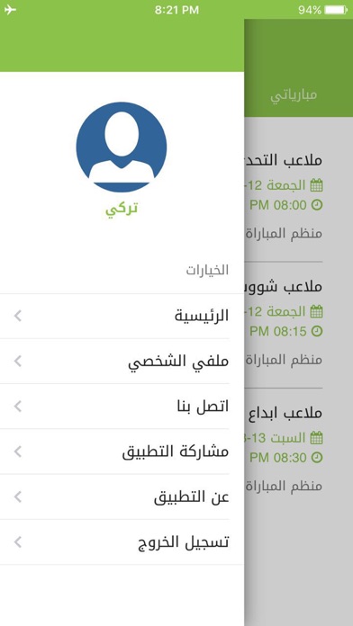 Koora App Koora App