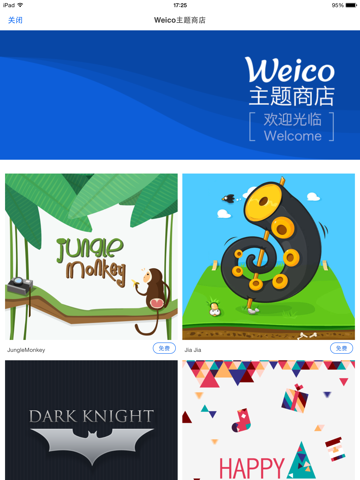 WeicoPro HD 微博客户端 screenshot 4