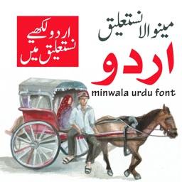 Minwala Text Editor