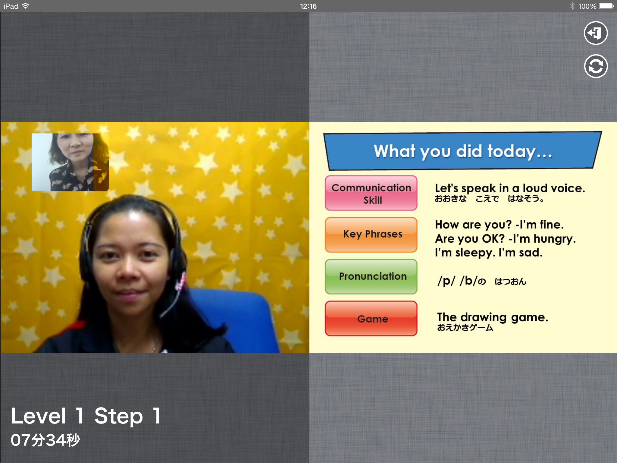 Online Lesson screenshot 3