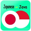 Kamus Jepang Indonesia. インドネシア -日本語辞書