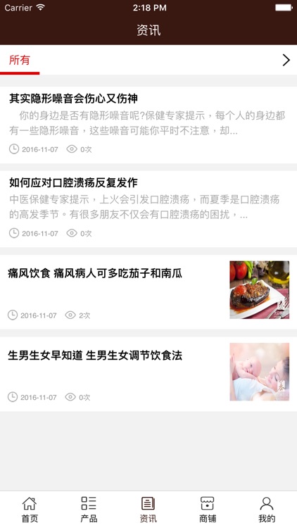 中国保健养生平台. screenshot-3