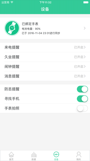 GST Watch(圖5)-速報App