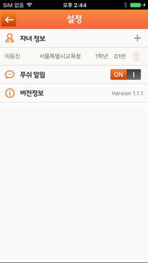 T지킴이 학부모(圖4)-速報App